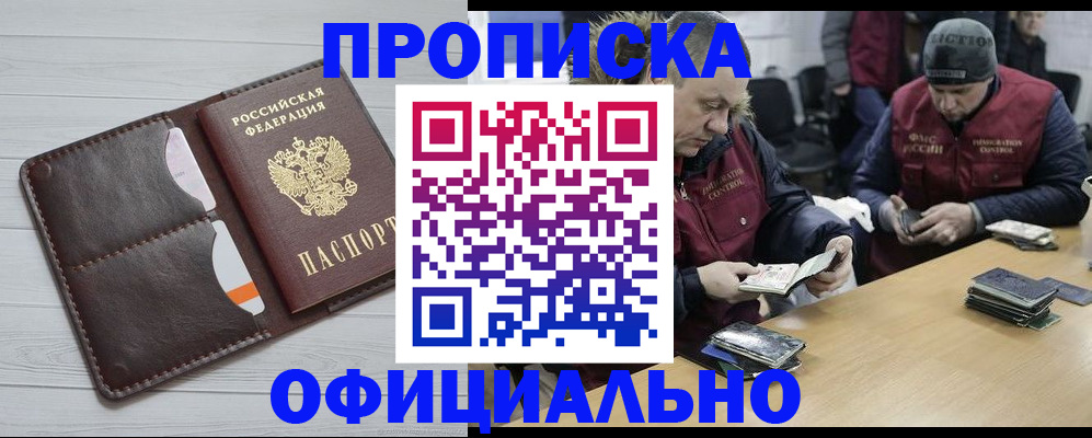 прописка для школы в Ульяновской области